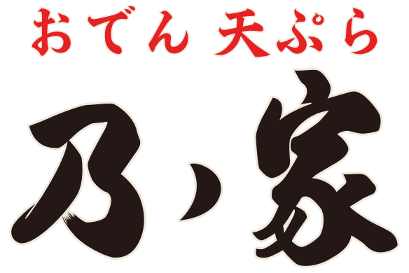 乃ノ家本店